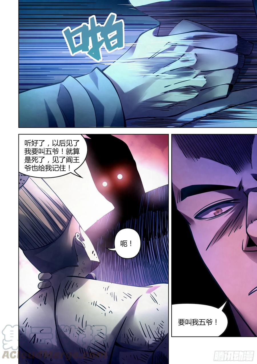 The Last Human Ch.279 p7