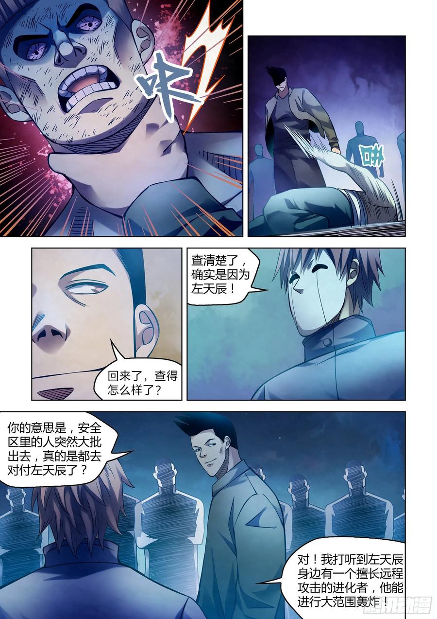 The Last Human Ch.279 p8