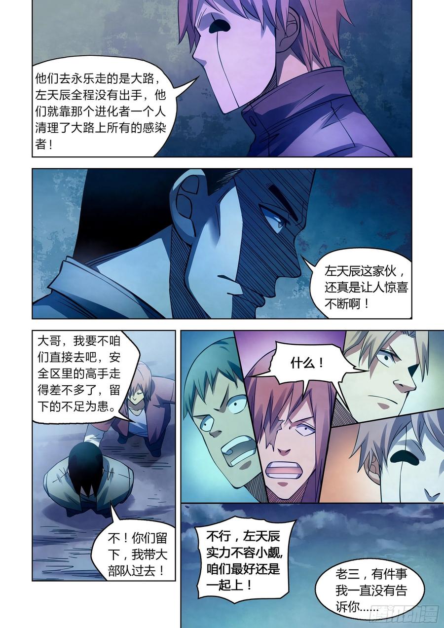 The Last Human Ch.279 p9