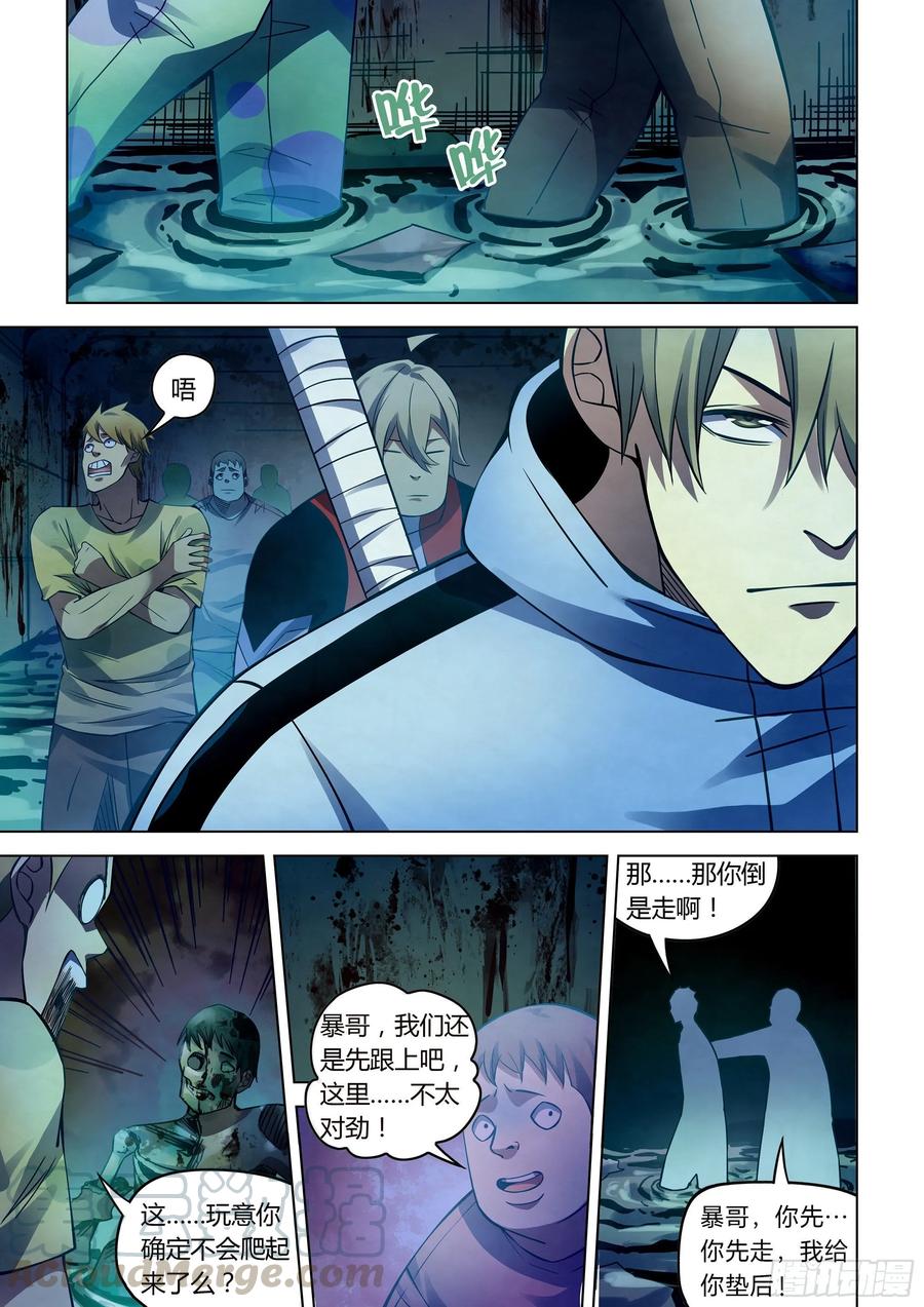 The Last Human Ch.280 p1