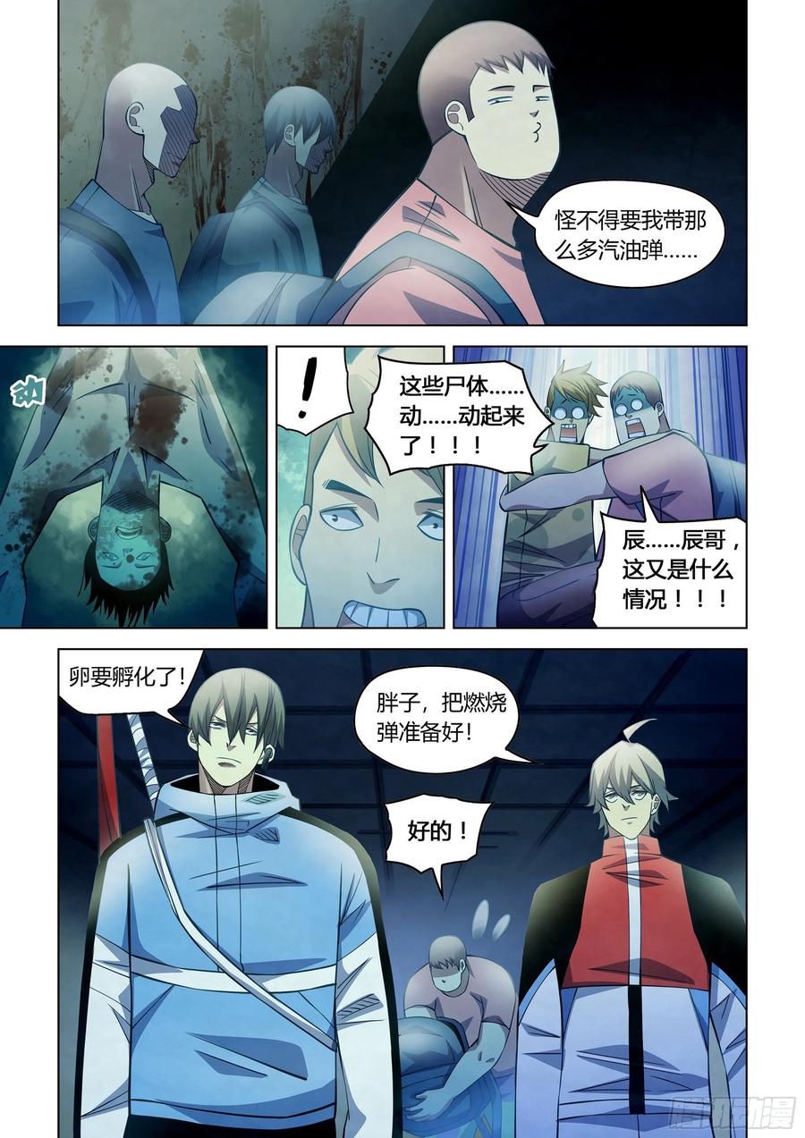 The Last Human Ch.280 p10