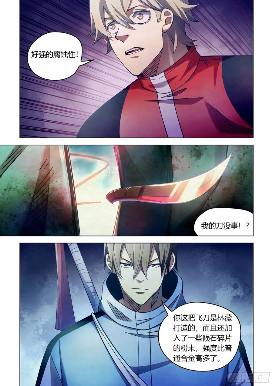 The Last Human Ch.280 p12