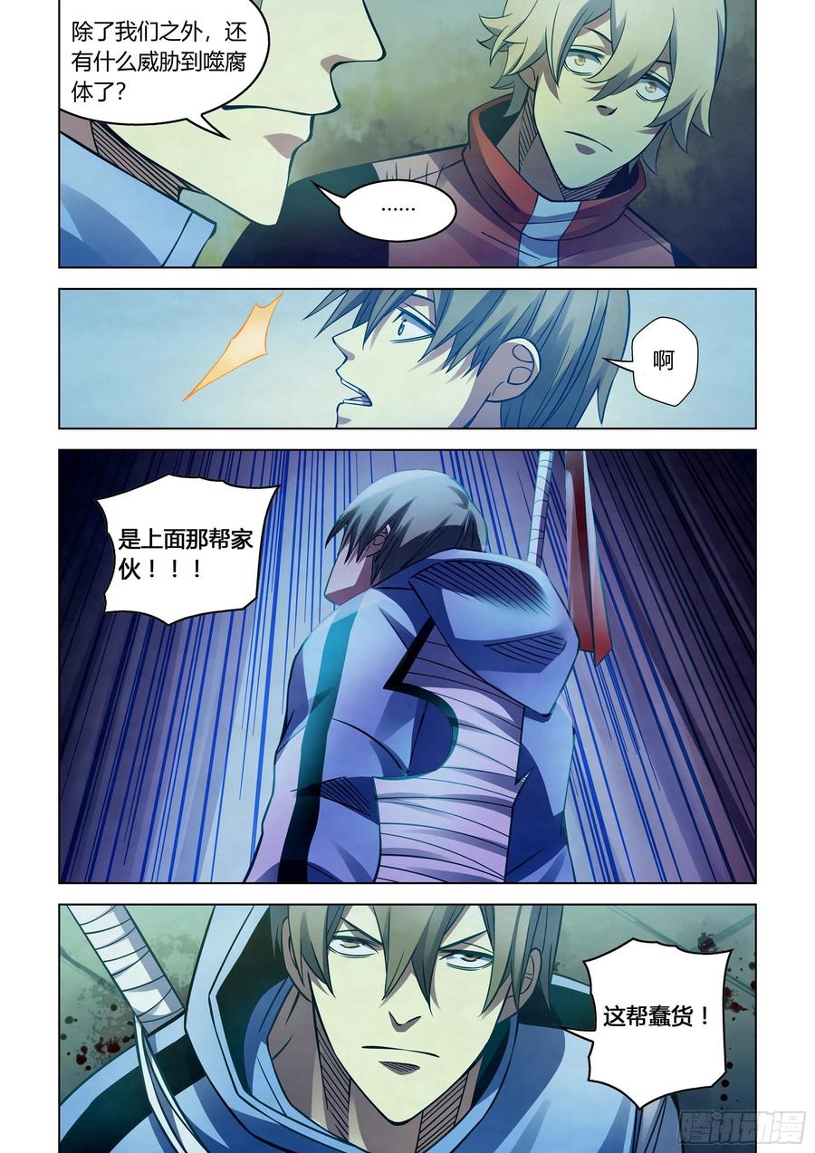 The Last Human Ch.280 p14