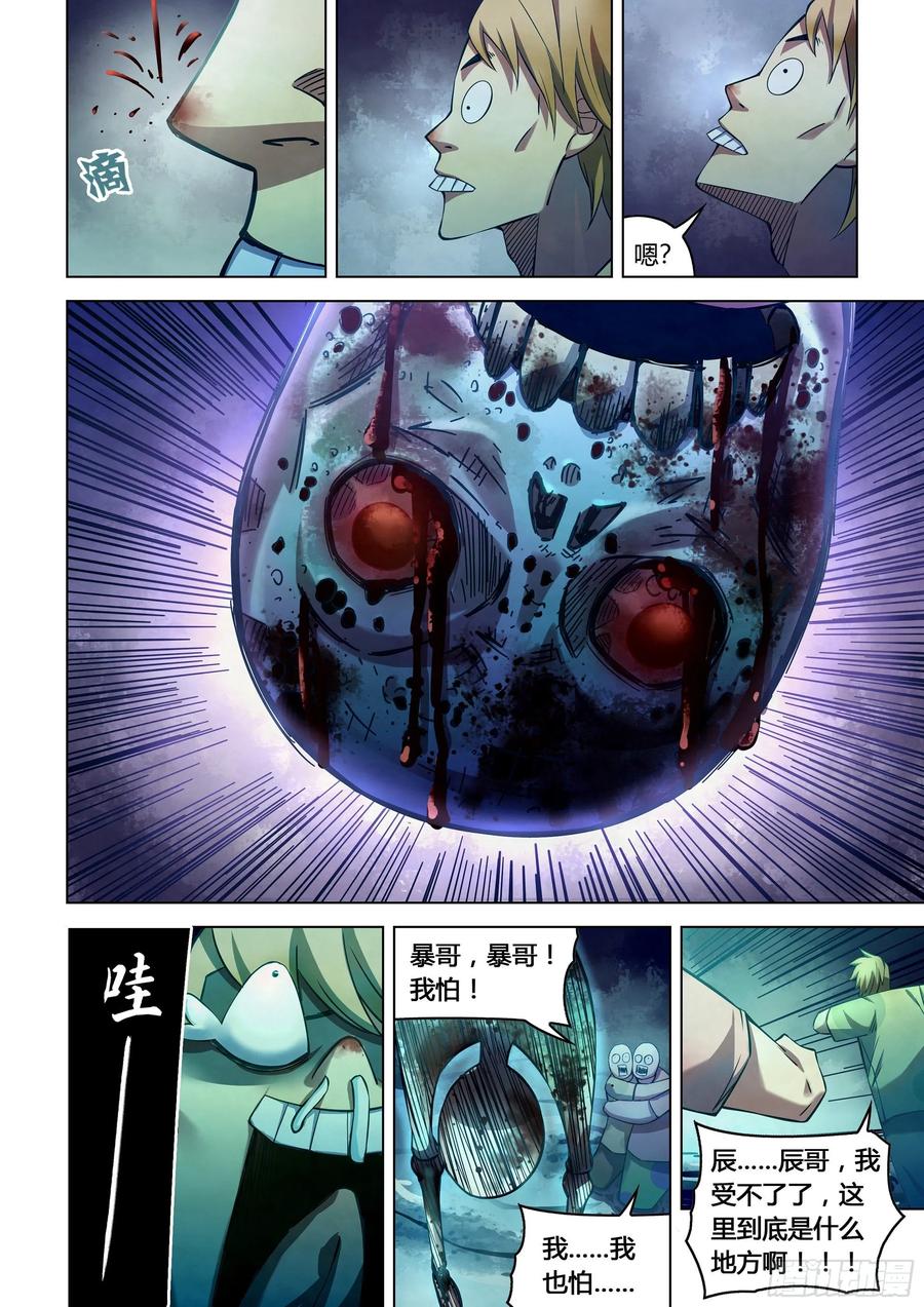 The Last Human Ch.280 p2