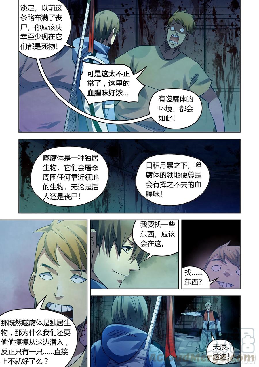 The Last Human Ch.280 p3