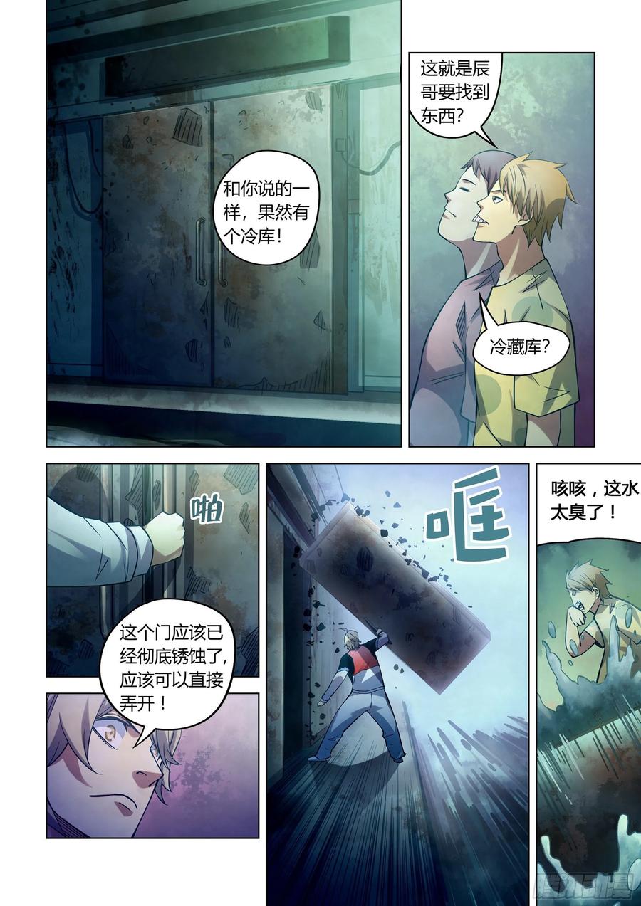 The Last Human Ch.280 p4