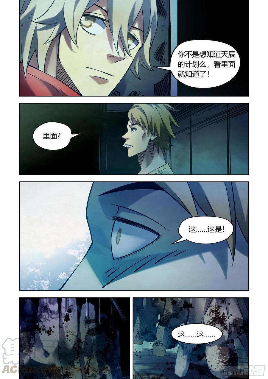 The Last Human Ch.280 p5