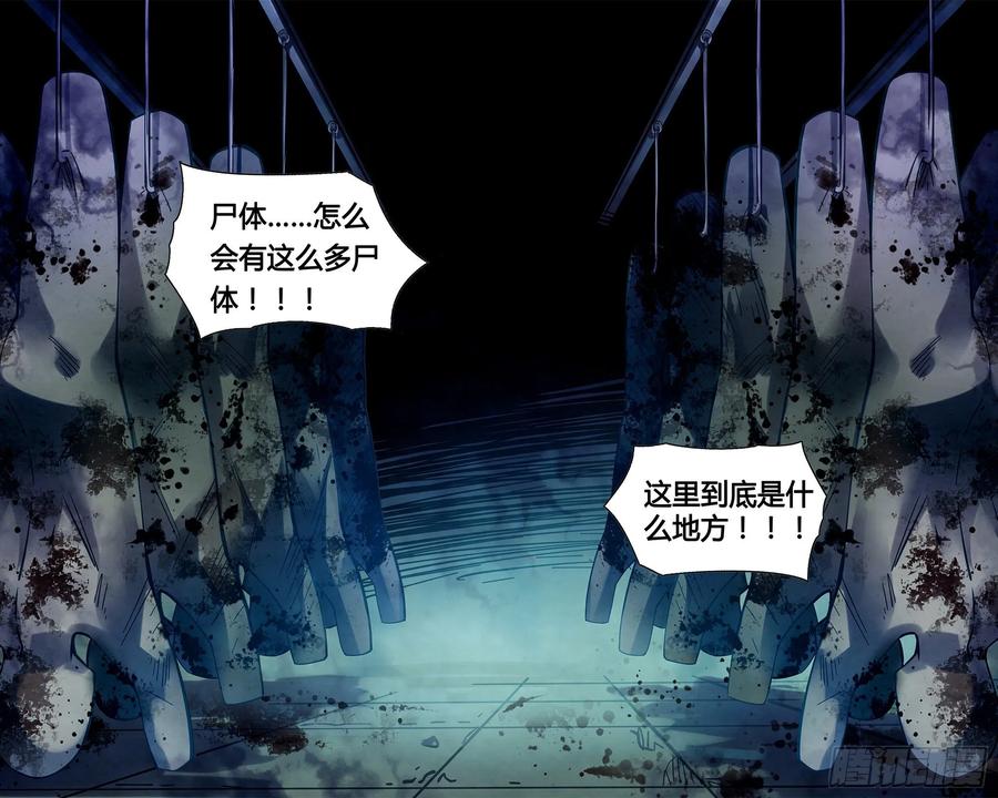 The Last Human Ch.280 p6