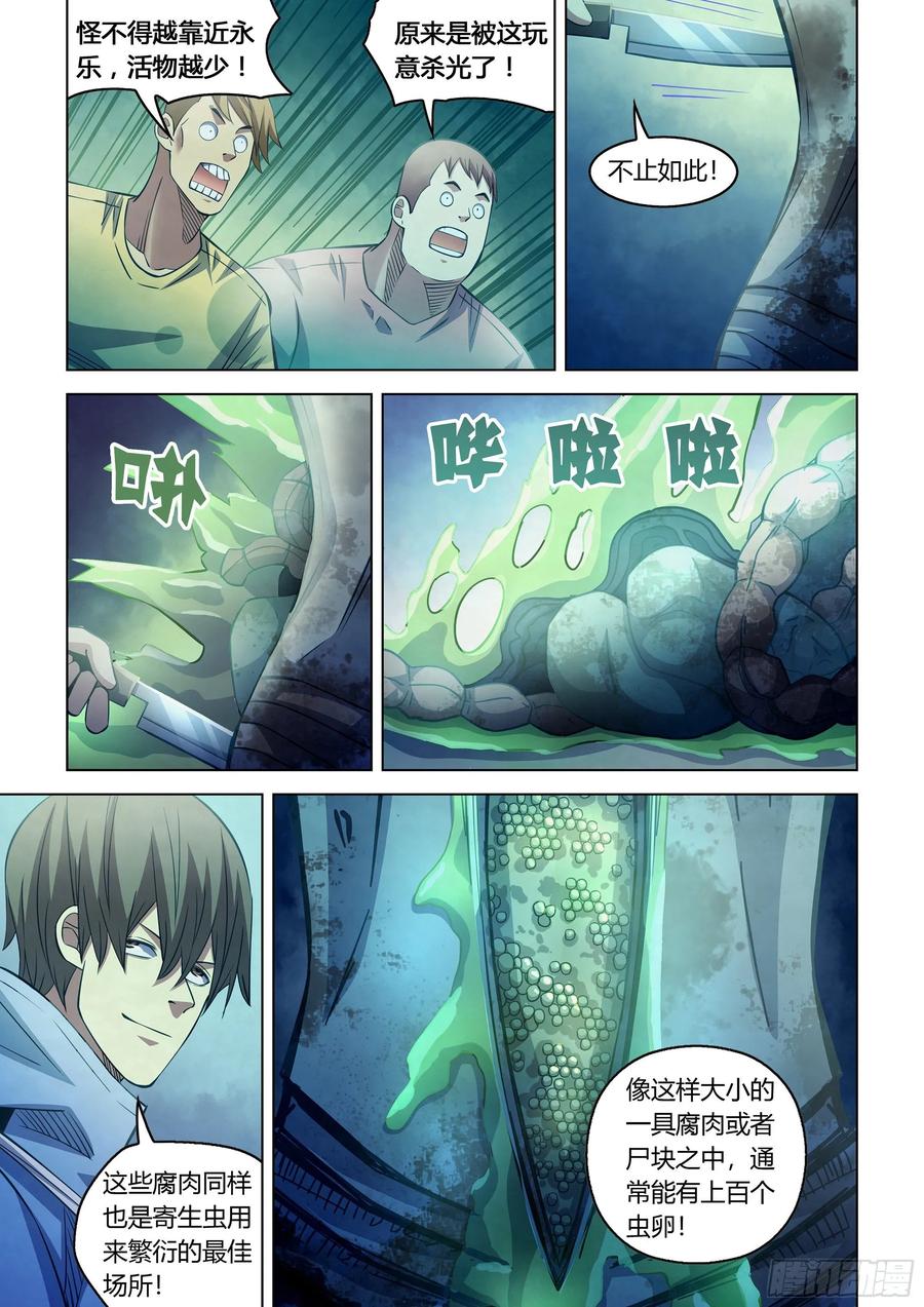 The Last Human Ch.280 p8