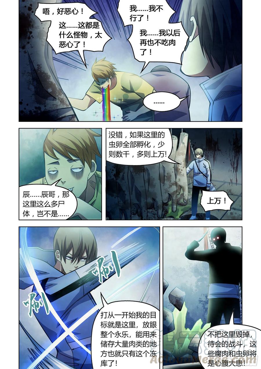 The Last Human Ch.280 p9