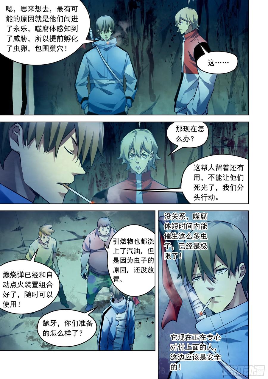 The Last Human Ch.281 p11