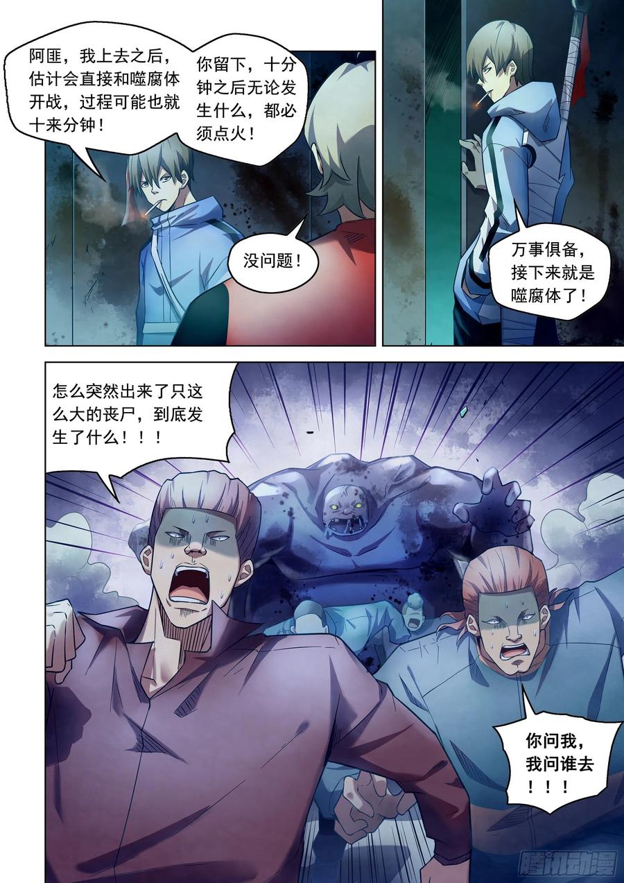 The Last Human Ch.281 p12