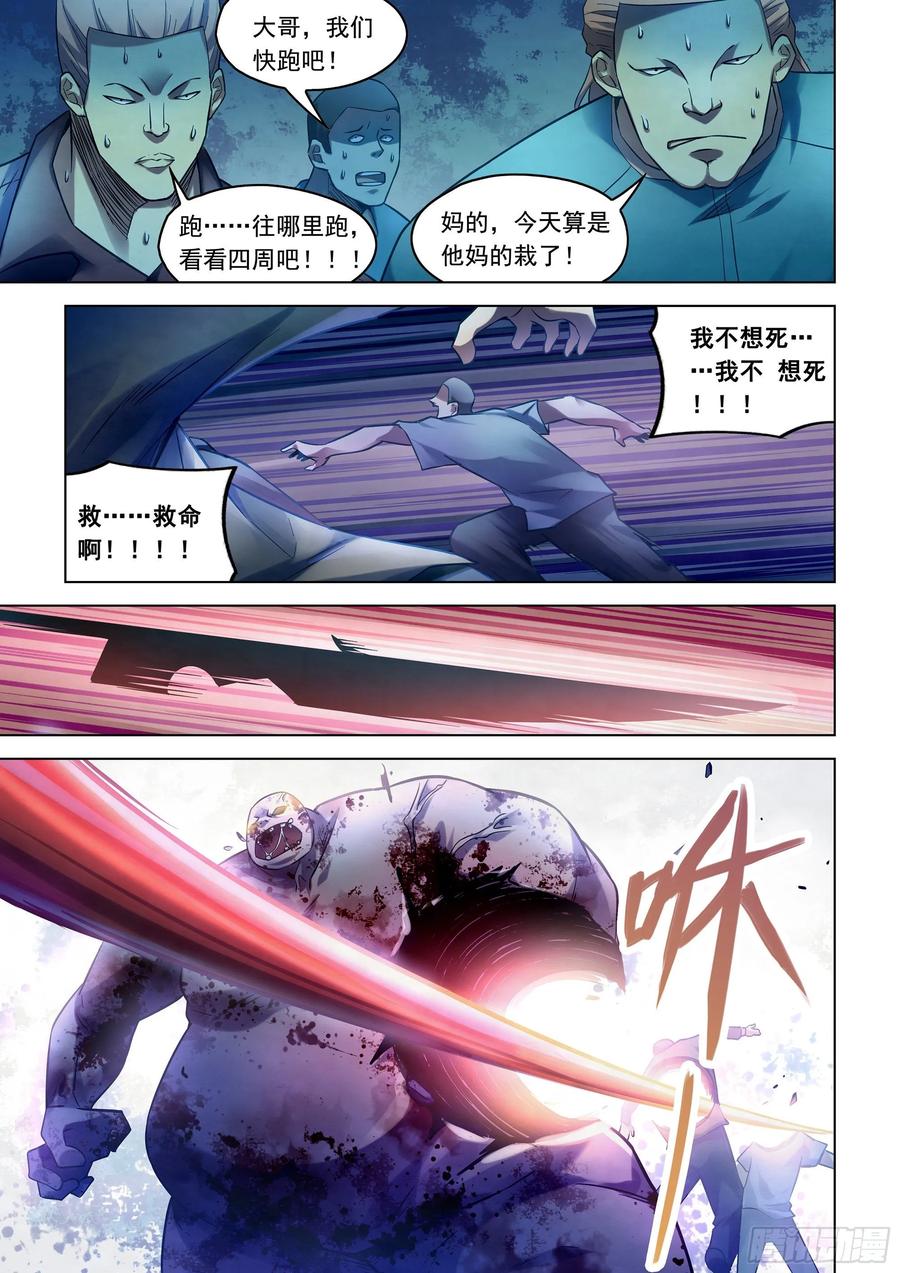 The Last Human Ch.281 p15