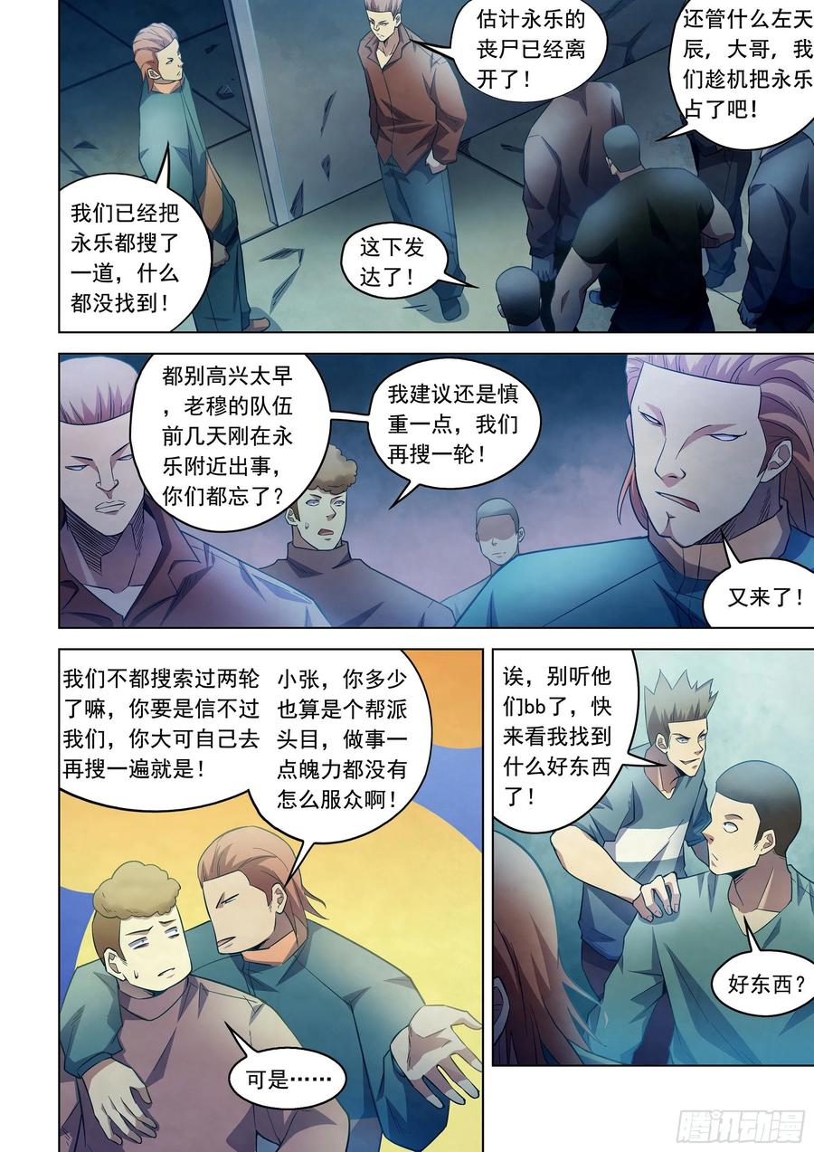 The Last Human Ch.281 p2