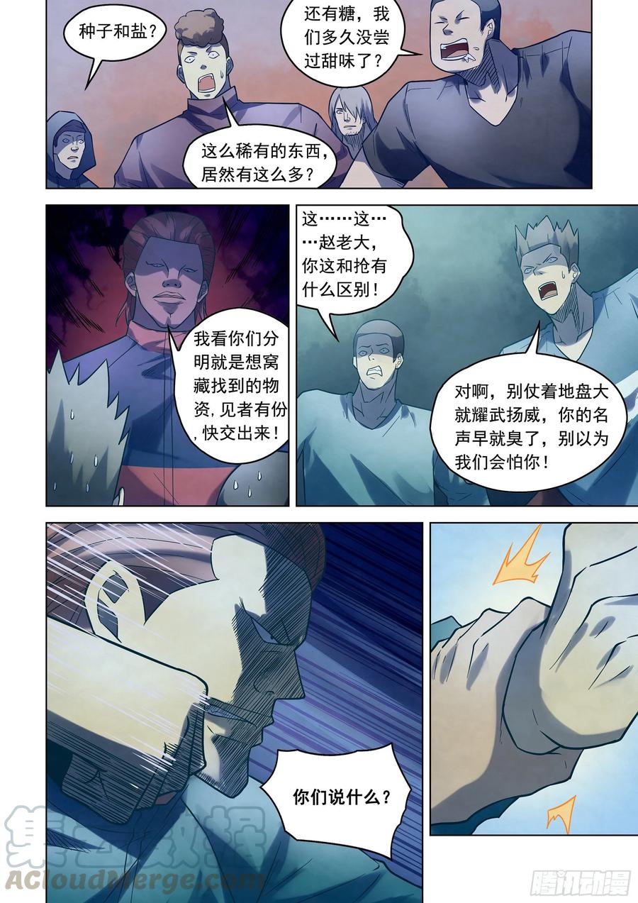 The Last Human Ch.281 p4