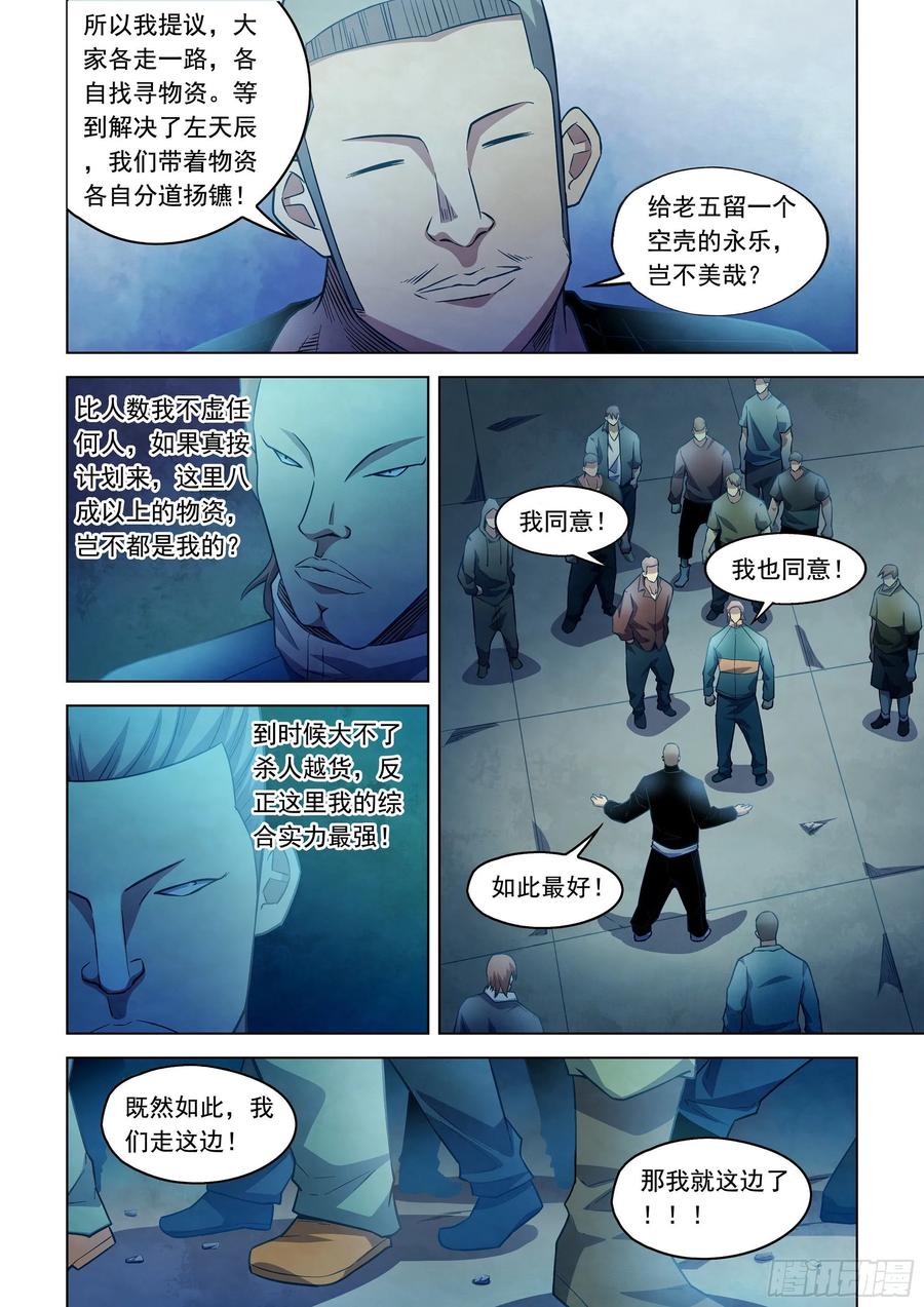 The Last Human Ch.281 p6