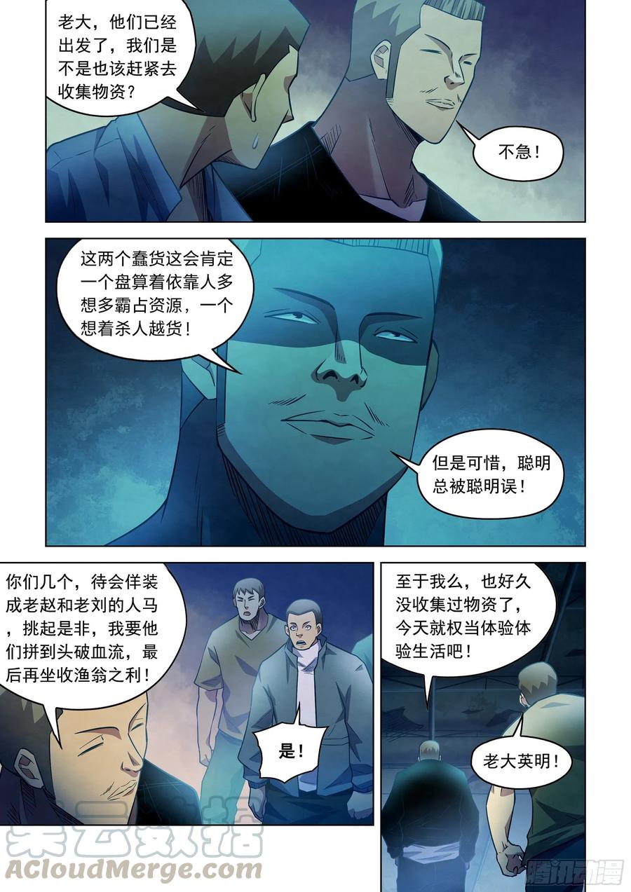 The Last Human Ch.281 p7