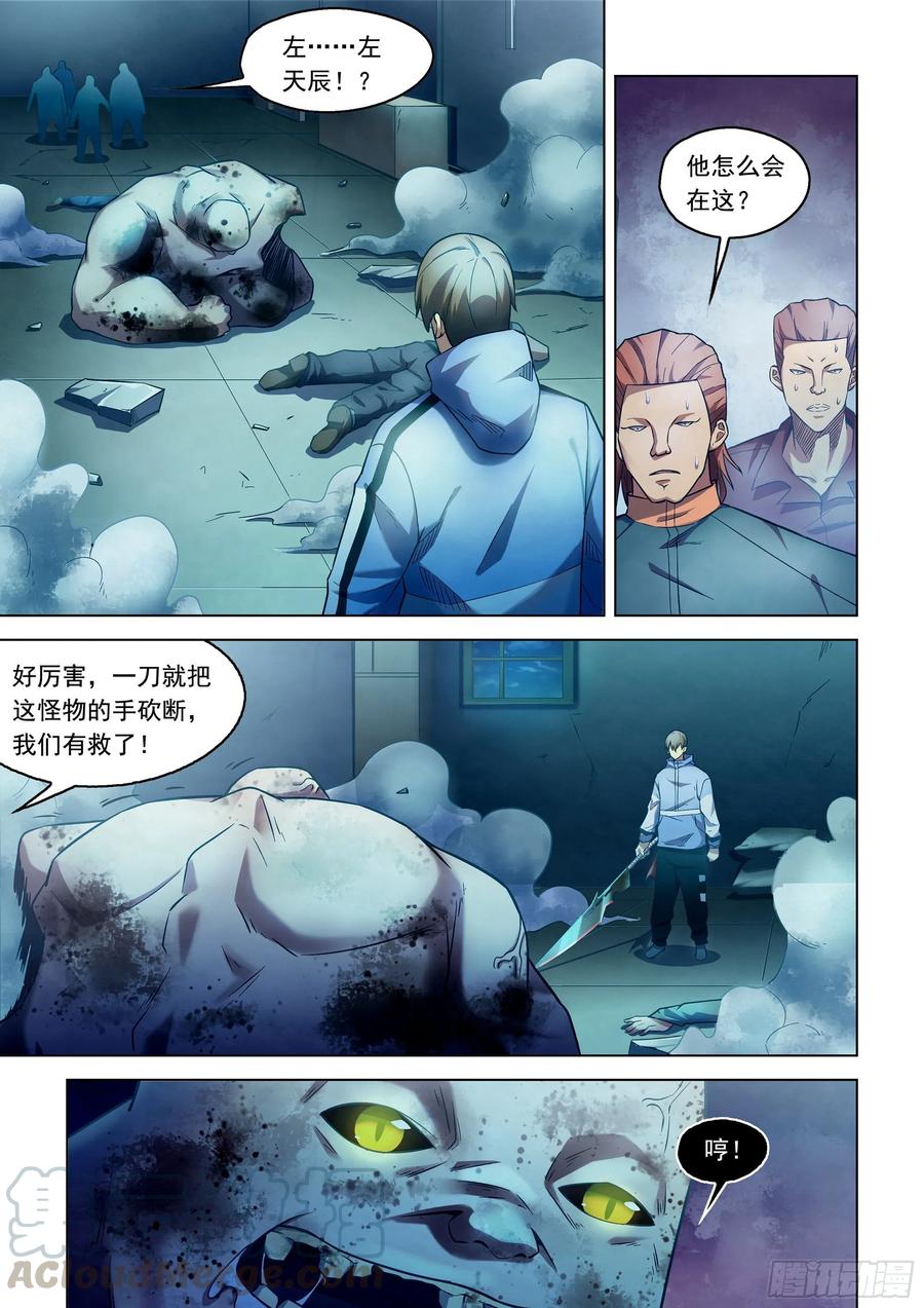 The Last Human Ch.282 p1