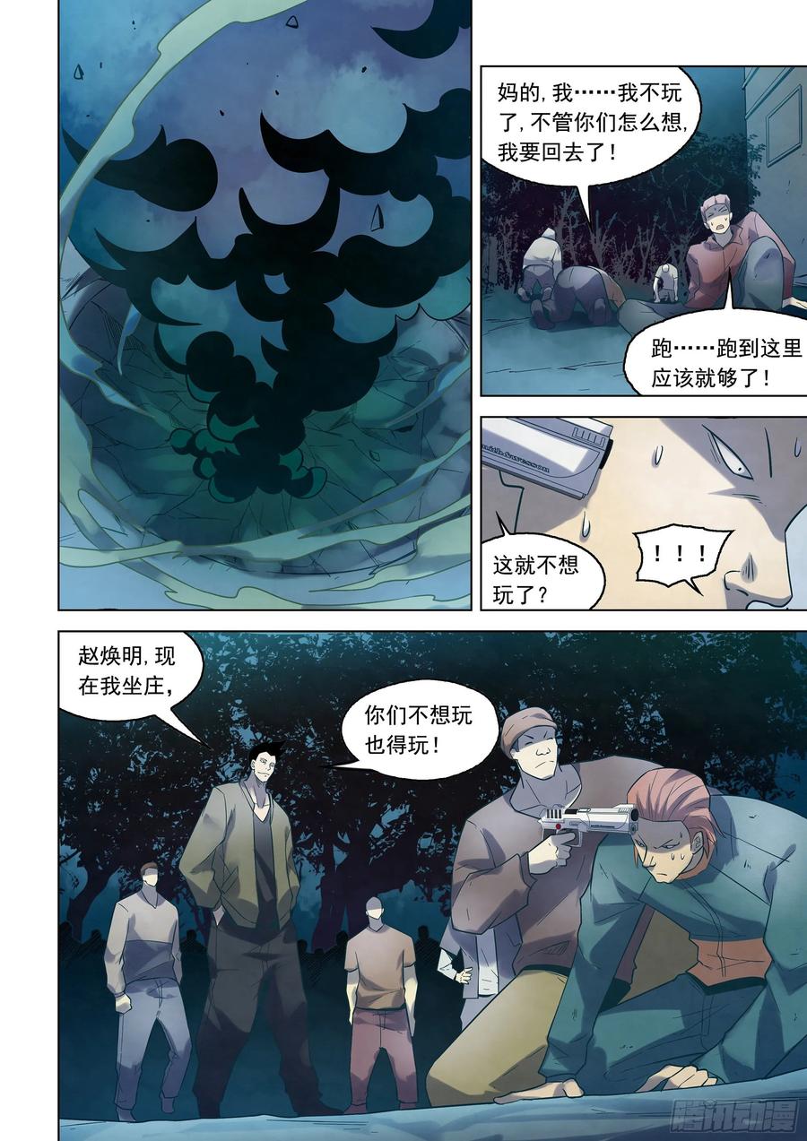 The Last Human Ch.282 p14