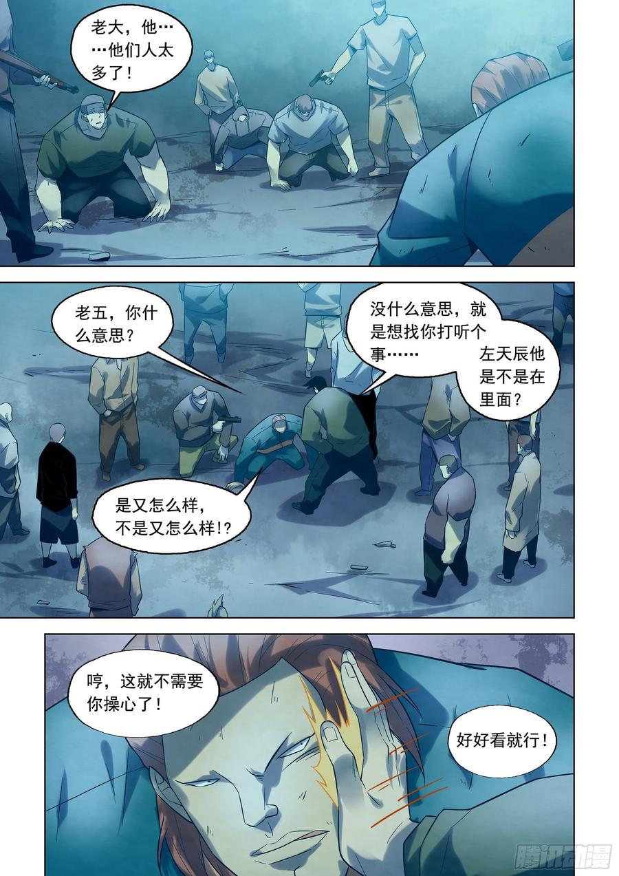 The Last Human Ch.282 p15