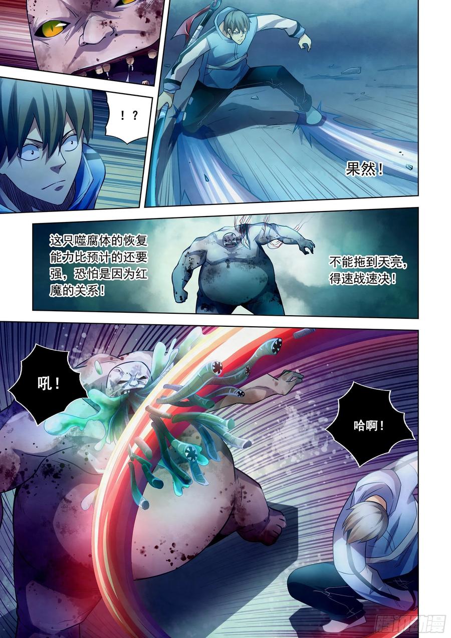 The Last Human Ch.282 p5