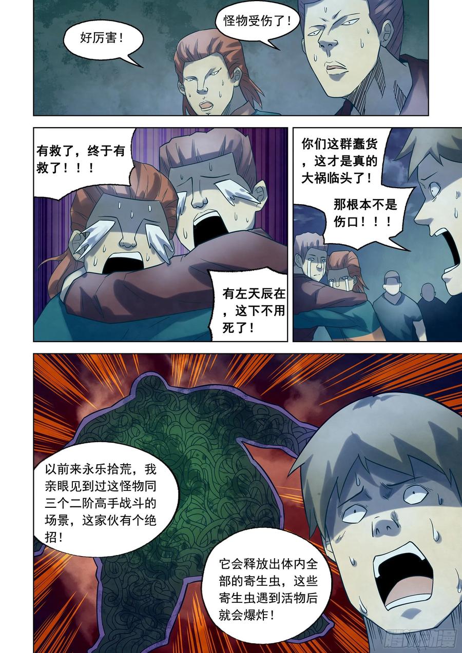 The Last Human Ch.282 p8