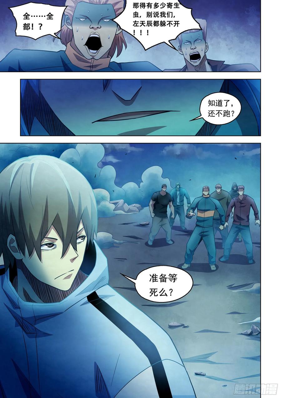 The Last Human Ch.282 p9