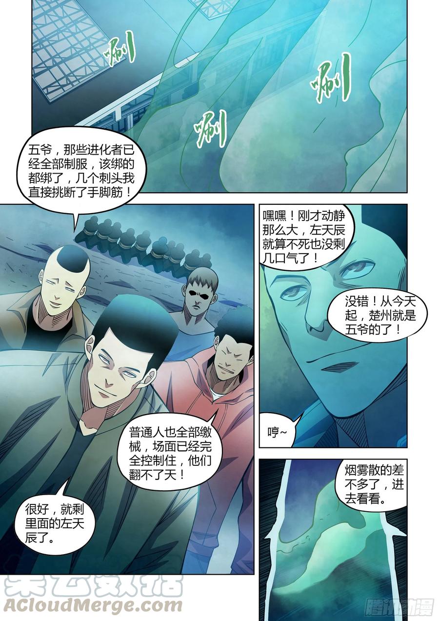 The Last Human Ch.283 p1