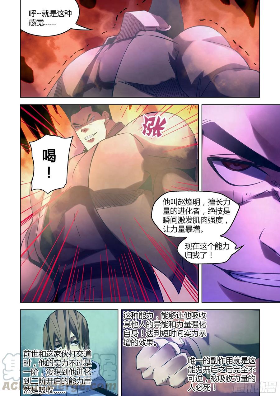 The Last Human Ch.283 p10