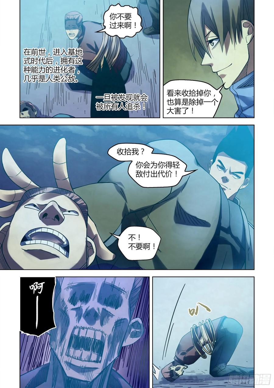 The Last Human Ch.283 p11
