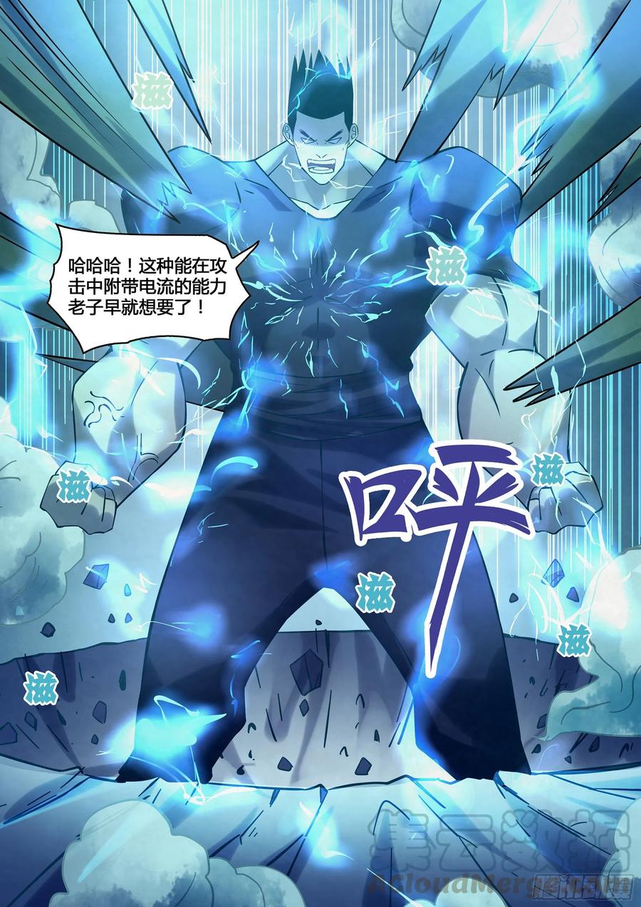 The Last Human Ch.283 p13