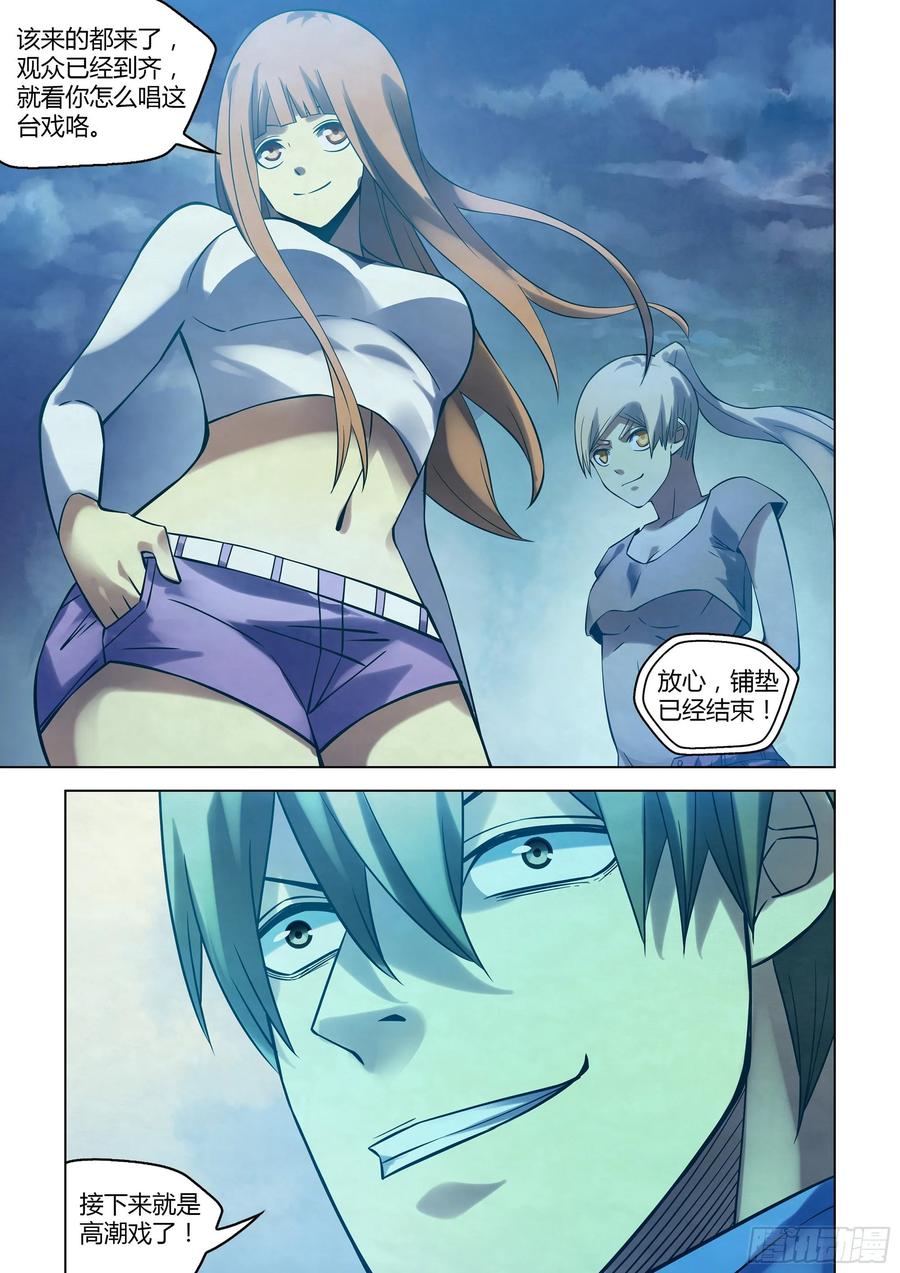 The Last Human Ch.283 p15