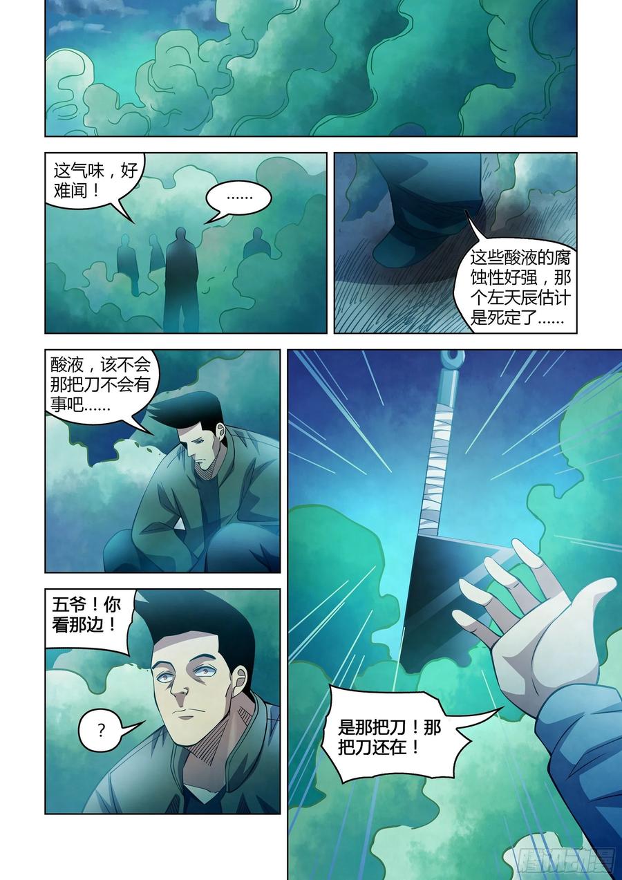 The Last Human Ch.283 p2