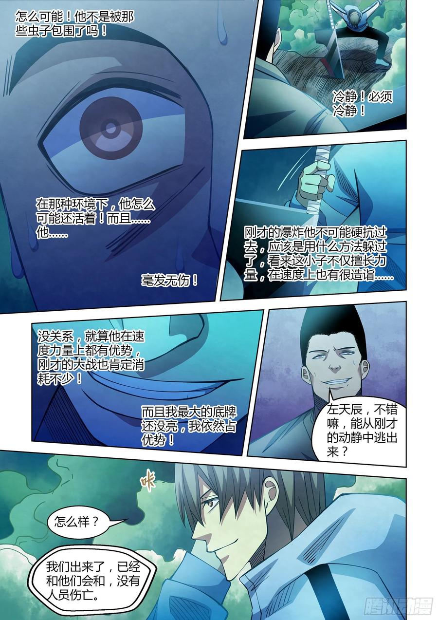 The Last Human Ch.283 p5