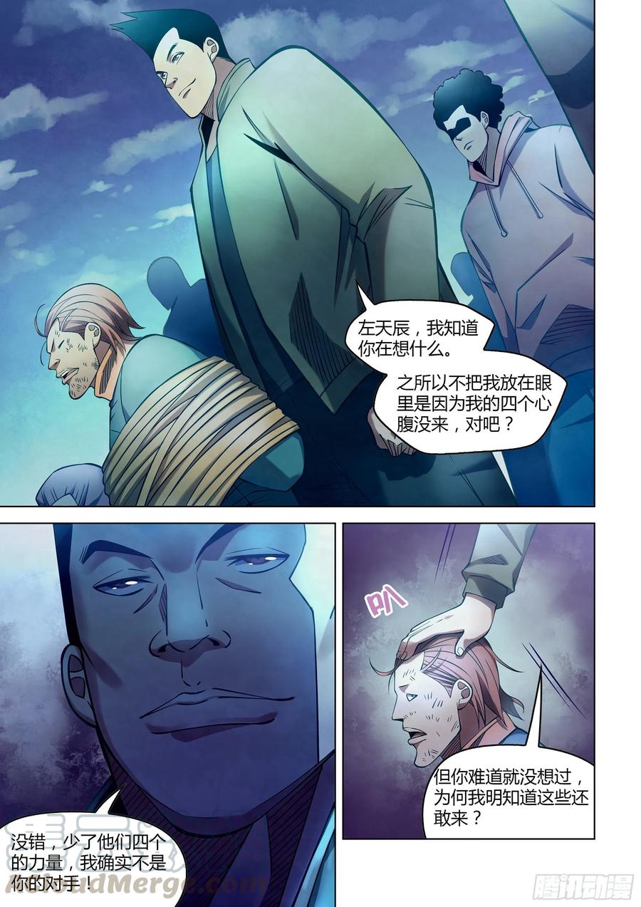 The Last Human Ch.283 p7