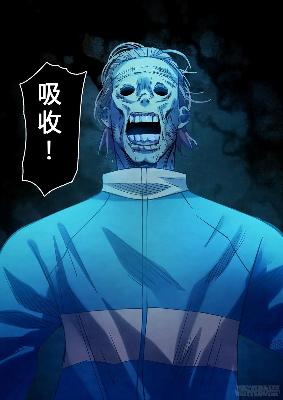 The Last Human Ch.283 p9