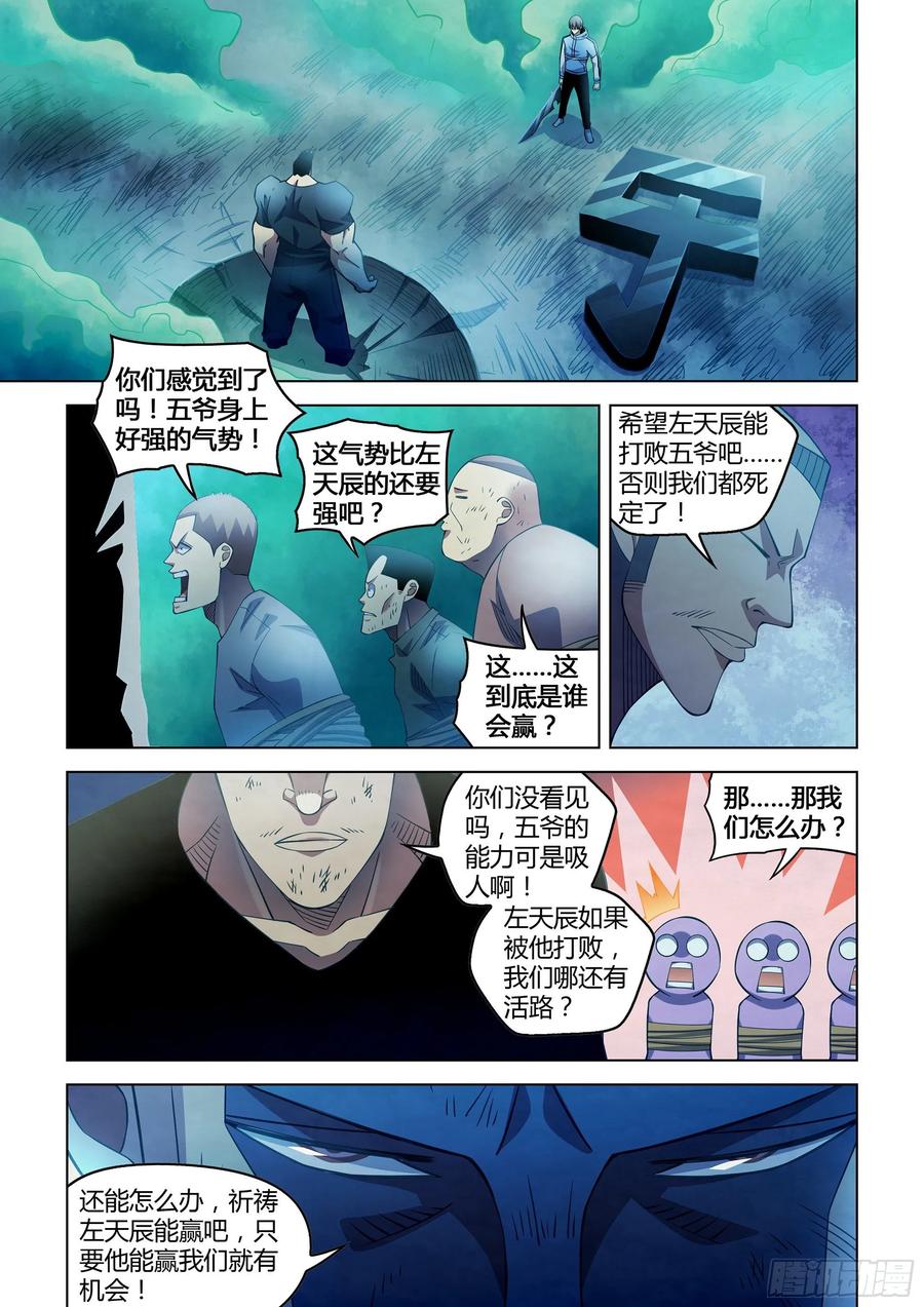 The Last Human Ch.284 p1