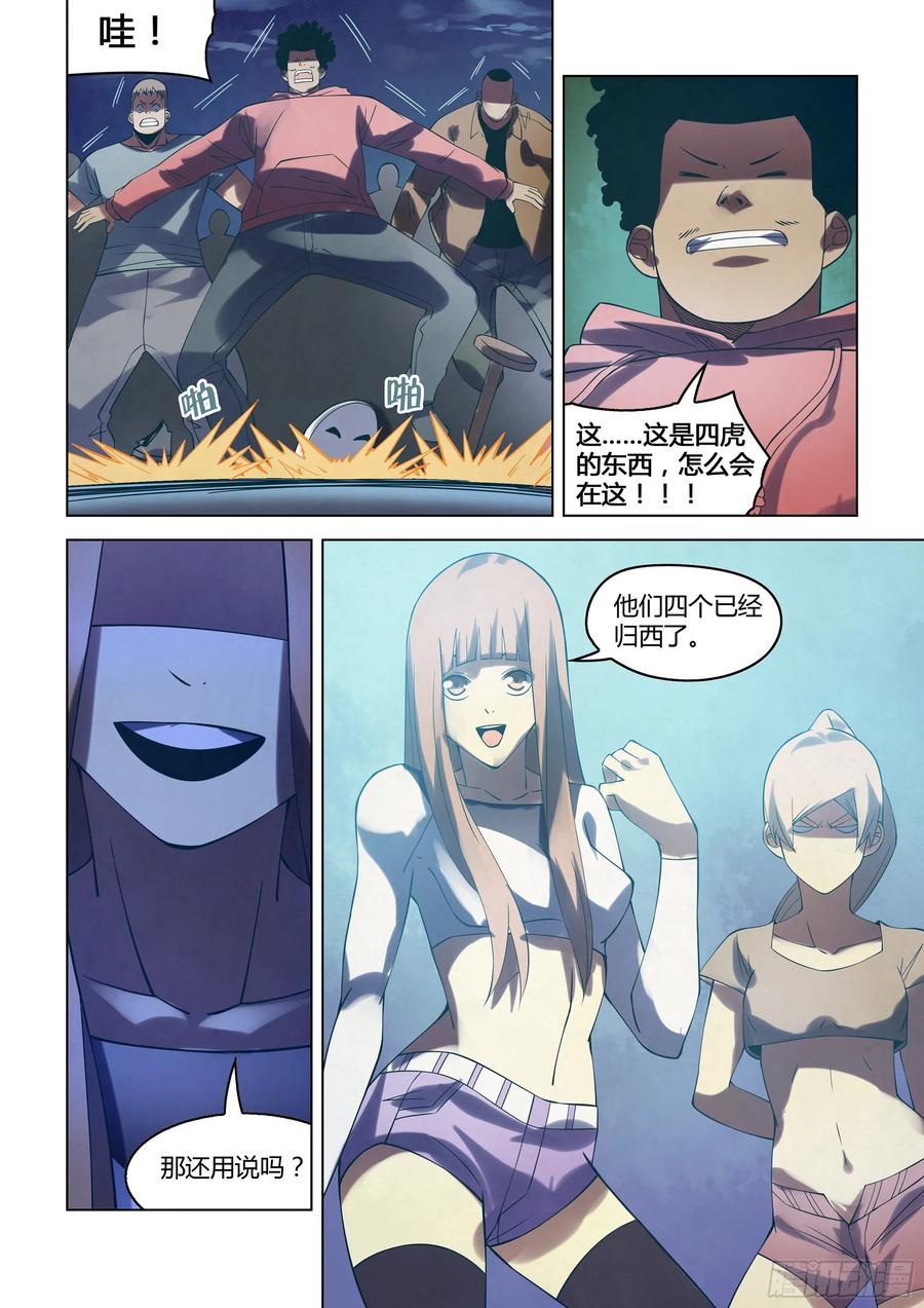 The Last Human Ch.284 p10