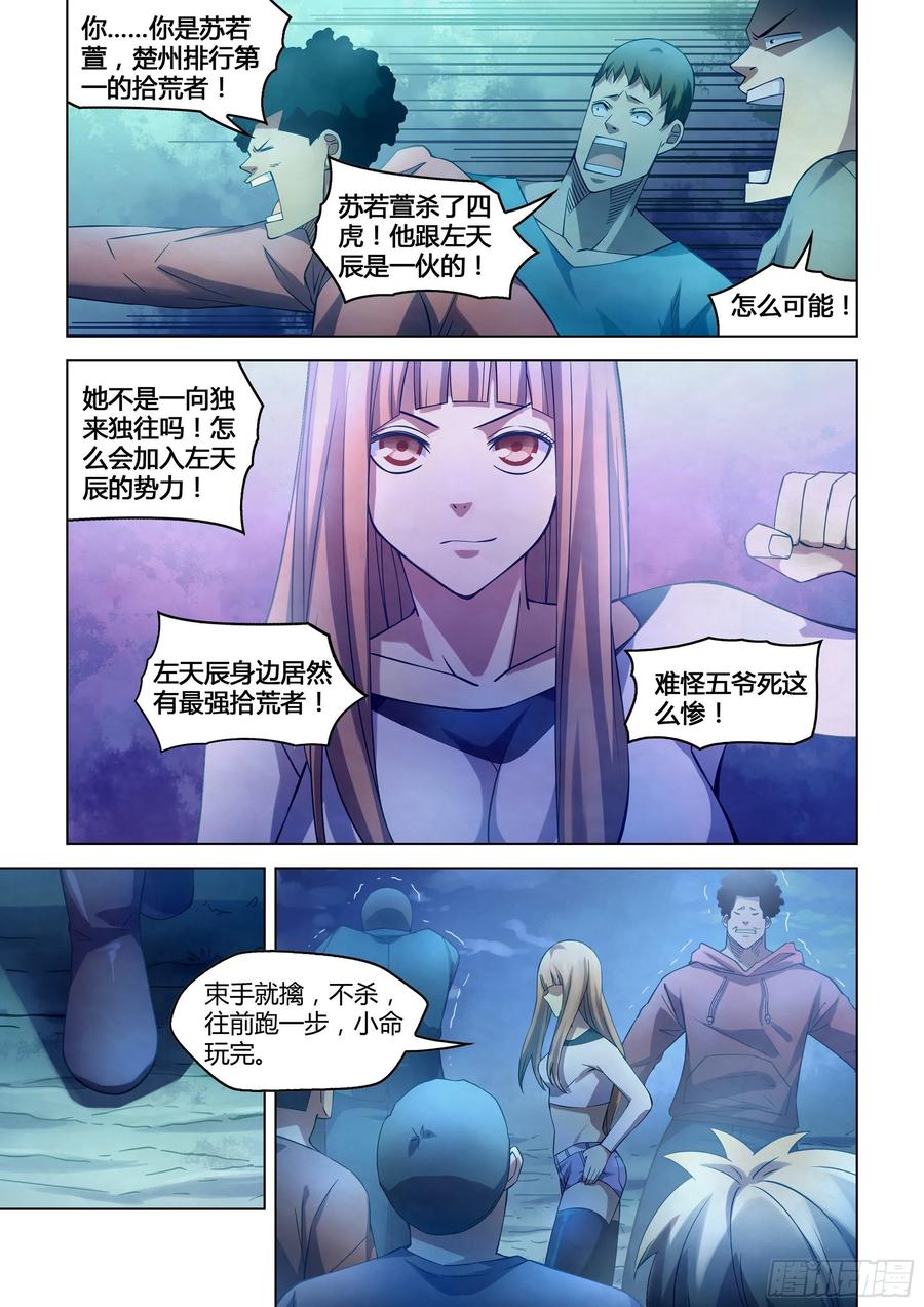 The Last Human Ch.284 p11