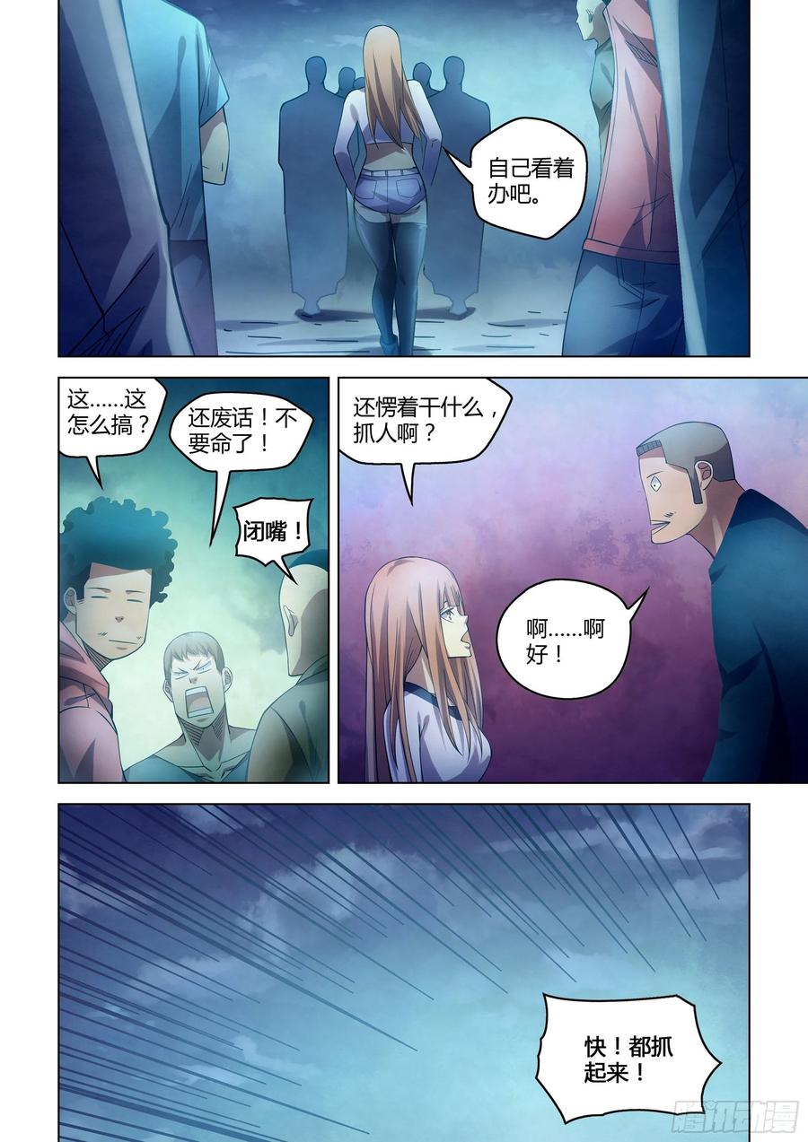 The Last Human Ch.284 p12