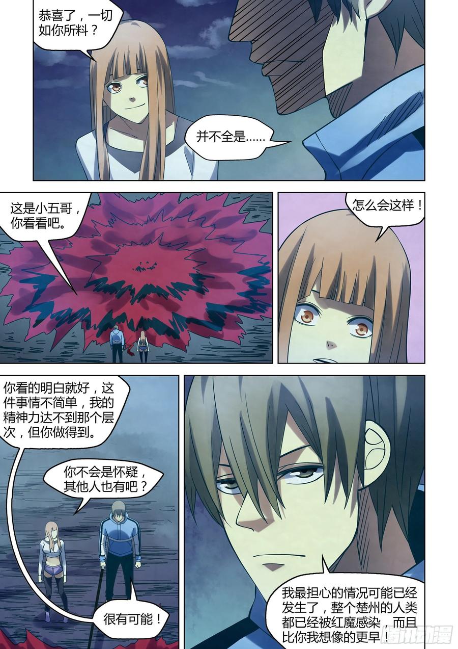 The Last Human Ch.284 p13