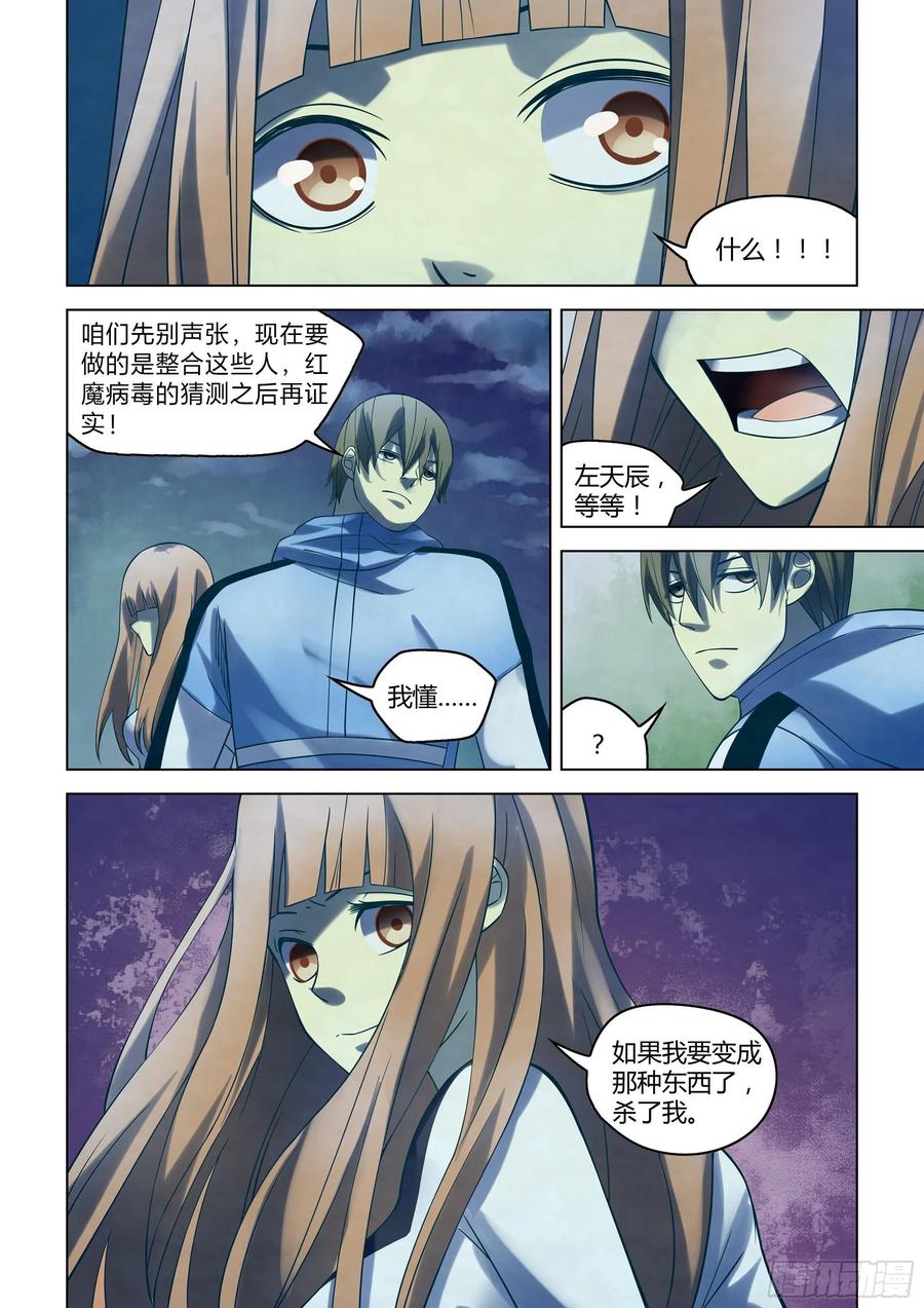 The Last Human Ch.284 p14