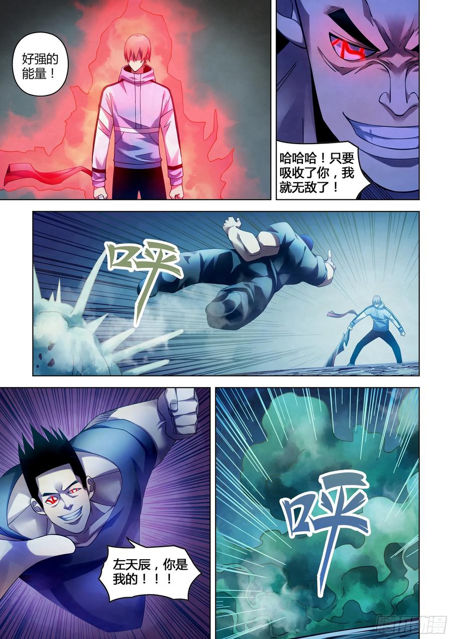 The Last Human Ch.284 p3