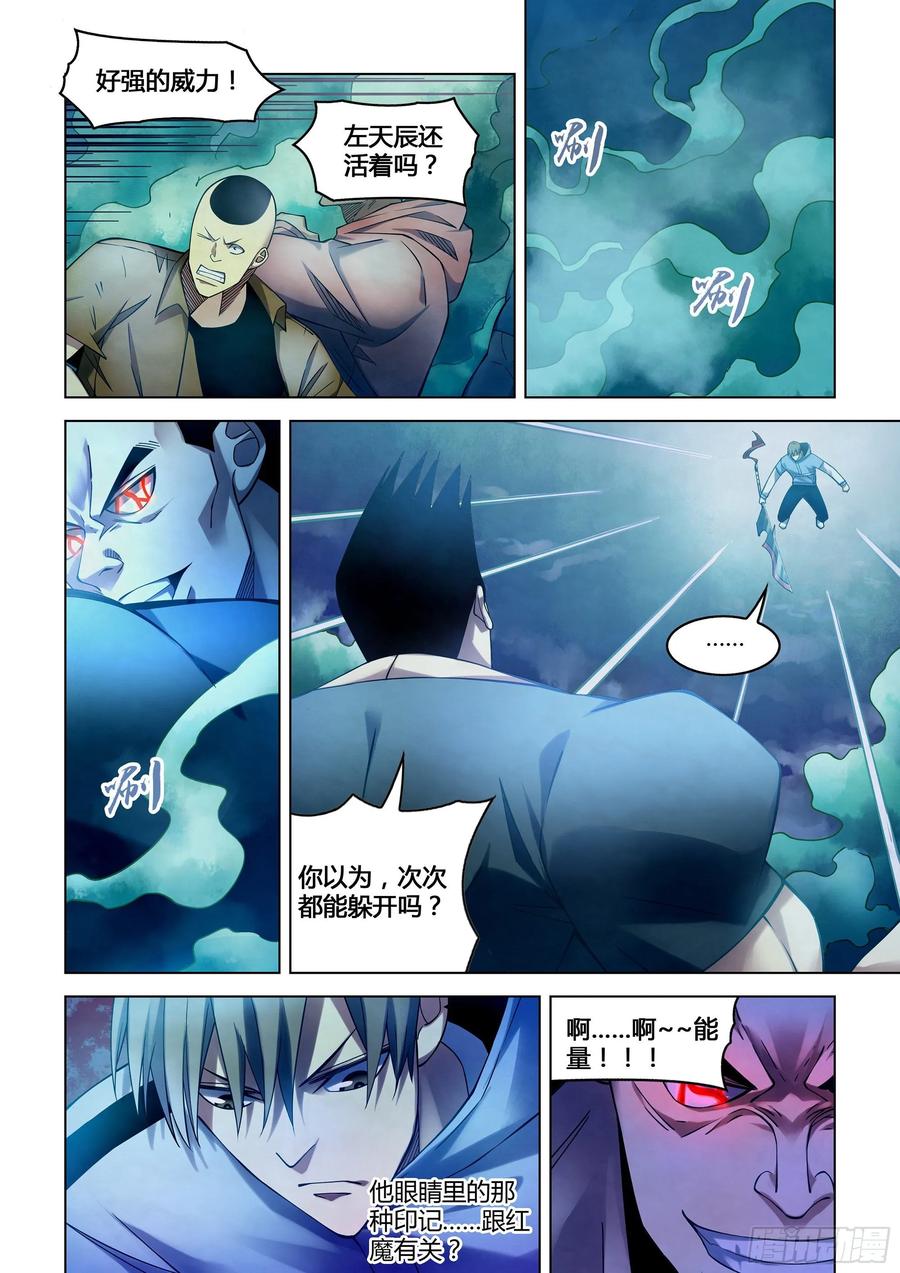 The Last Human Ch.284 p4