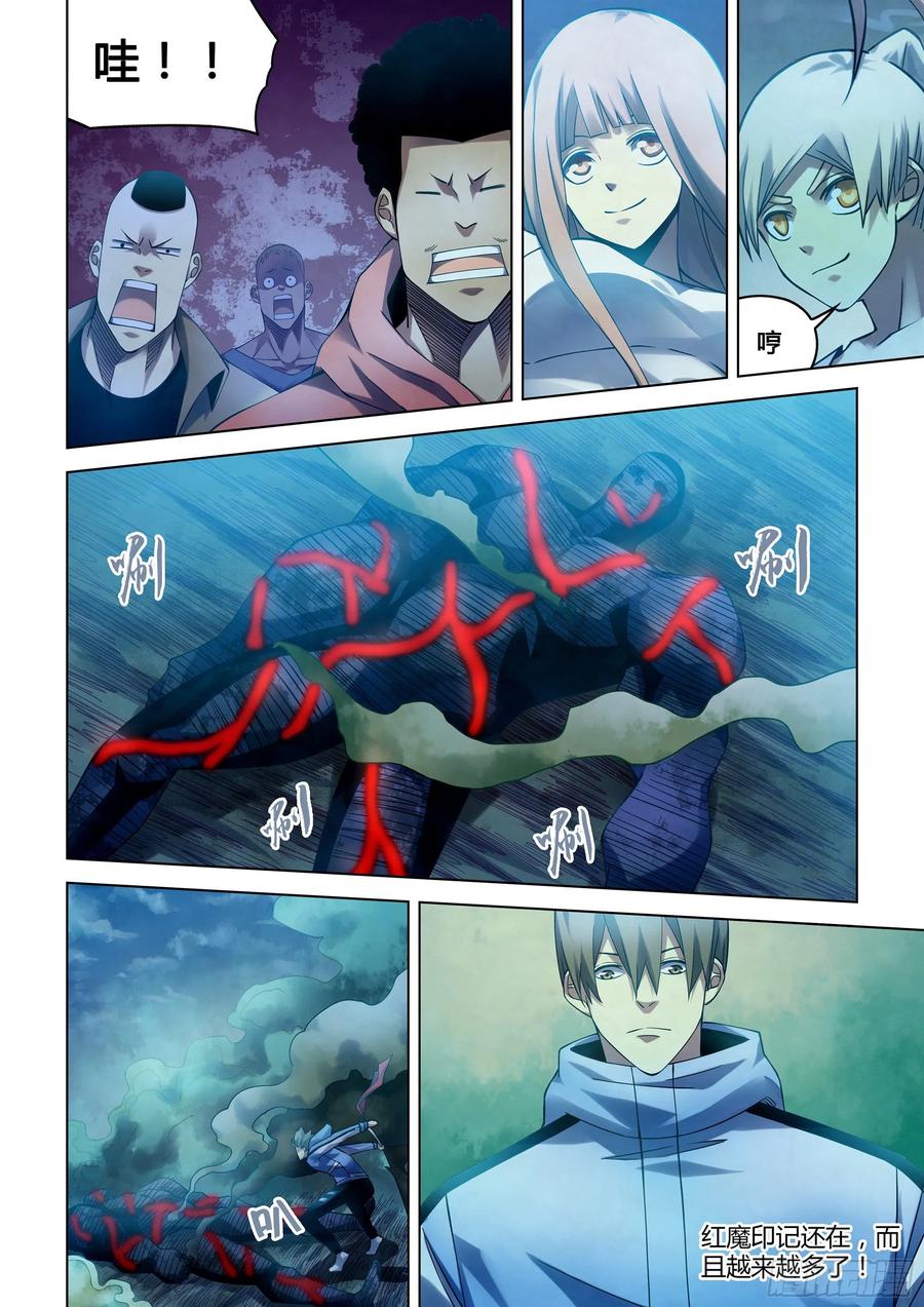 The Last Human Ch.284 p6
