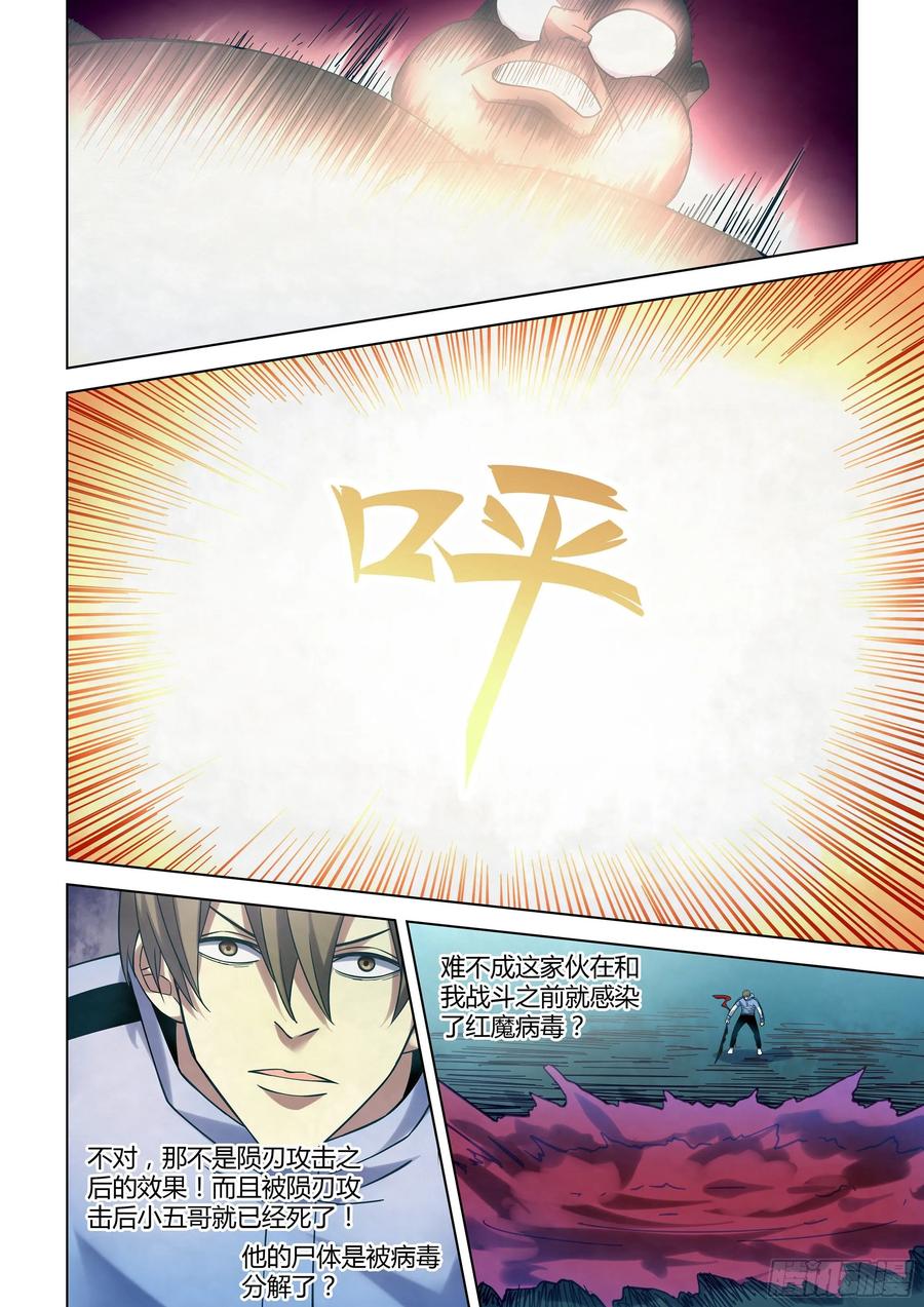The Last Human Ch.284 p8