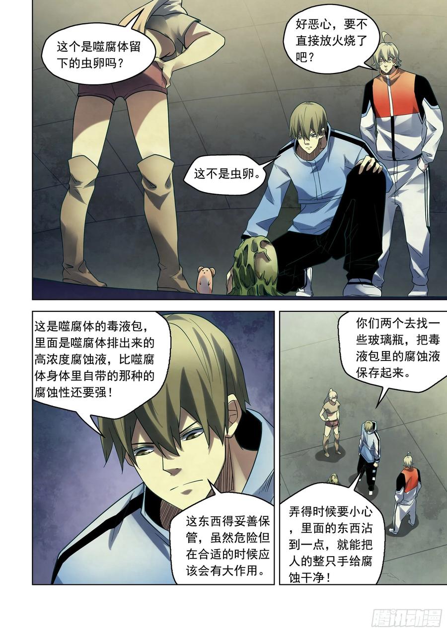 The Last Human Ch.285 p12