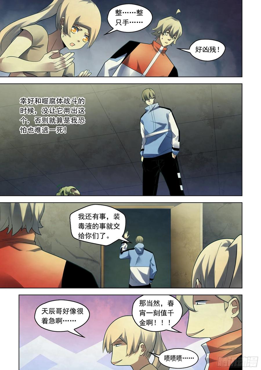 The Last Human Ch.285 p13