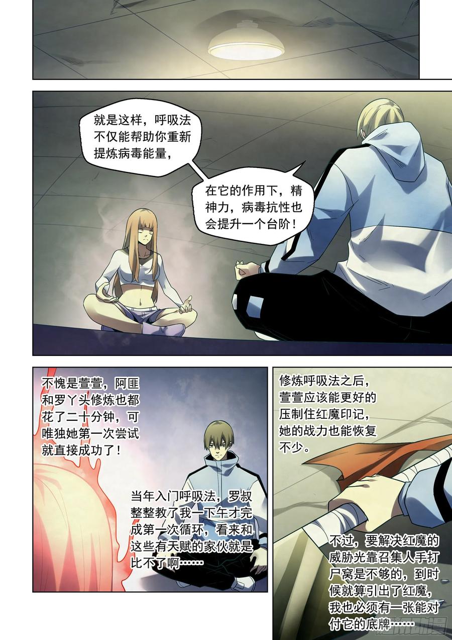 The Last Human Ch.285 p14