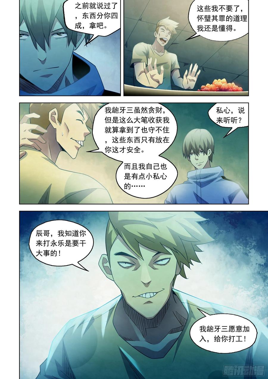 The Last Human Ch.285 p2